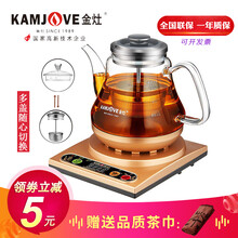 金灶（KAMJOVE）养生壶煮茶器电水壶电热水壶烧水壶多功能过滤花茶壶电茶壶煮水壶一机多用 A-58 香槟金/0.8L