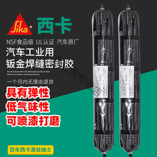 西卡221汽车专用钣金修复尾翼顶棚强力黑色聚氨酯玻璃胶密封胶条 265黑色进口挡风玻璃胶
