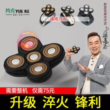 约克剃光头神器刀头理发器五头五刀头电动剃须刀配件5备用自刮专用成人大功率光头机剃头刀理刮多功能剃须刀 升级淬火刀头 黑金色 仅要刀头拍