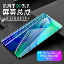 携莱适用OPPO R17屏幕总成维修R17pro Reno/10倍变焦版 Reno2手机内外显示触摸 oppor17屏幕总成【无框支持指纹】 拆机工具+胶水+钢化膜+教程