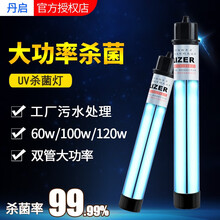 工厂污水处理UV灯丹启水下紫外线杀菌消毒灯防水灯除藻鱼池净水灭菌灯大功率强紫外线丹启 双管30W水下杀菌灯【43厘米带自沉】