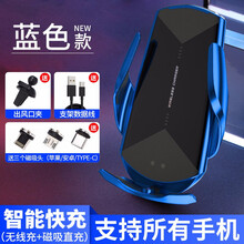 赛铧睿 汽车无线充电手机支架车载出风口导航支架魔夹手机无线充电器磁吸车充改装专用创意装饰内饰汽车用品 魔夹Q2（蓝色）无线充电手机支架 奔驰C级E级A级B级GLA/GLC/GLE