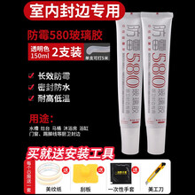 潜水艇玻璃胶防霉防水密封胶瓷白胶卫生间马桶封边胶防水 两只透明色(150ML)厨卫防水防霉