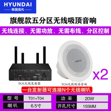 现代无线吸顶音响蓝牙吸顶喇叭嵌入式家用客厅环绕背景音乐吊顶壁挂音箱广播室内店铺餐厅天花吊顶喇叭套装 增强版五分区无线发射器+2个无线吸顶喇叭