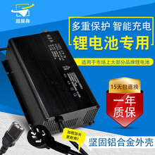 超晨犇 电动车锂电池充电器48V60V72V伏三元磷酸铁锂电池8A10A大功率快速  铝壳72V10A（输出电压84V）  T型3孔品字方头
