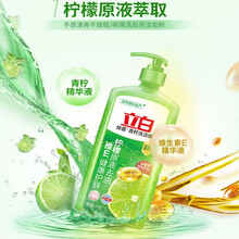 立白洗洁精小瓶装浓缩果蔬洗洁精迷你便携装茶籽/果醋/盐洁/生姜洗洁精 青柠洗洁精1KG