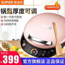 苏泊尔（SUPOR）电饼铛家用双面加热煎饼烙饼锅煎烤机早餐机34CM加深烤盘蒸汽煎烤松软有度锅盔 双面煎烤JD34AQ06