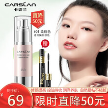 卡姿兰隔离霜打底遮瑕妆前三合一 持久控油保湿妆前乳女 （防水防汗 提亮肤色 隐形毛孔） 01色 柔粉色