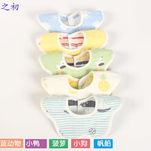 之初  婴儿口水巾1/5/10条装新生儿宝宝围嘴纯棉纱布360度小孩围兜夏季 蓝动物+小鸭+小狗+菠萝+帆船