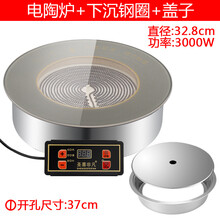 圣喜非凡圆形火锅电陶炉商用嵌入式线控烧烤串串火锅店专用钛晶3000W F-30B+下沉钢圈+盖子