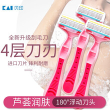 kai/贝印刮毛刀女男用腋毛私处腿毛去身体剃毛刀多层刀刃3把装 4层刀刃剃刀-3把装