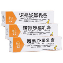 诺氟沙星乳膏龙虎20g\/支 三盒装