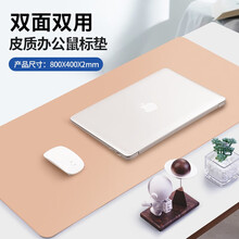 锦读（JINDU）办公鼠标垫超大号 双面PU皮小号笔记本电脑垫 键盘防水垫防滑学生写字台桌垫 【超大号】奶茶粉+正反双用（80*40cm）