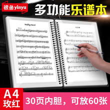 银鱼透明乐谱夹钢琴谱夹吉他古筝谱夹子文件袋学生曲谱夹A4可修改多层合唱团乐谱本A3可定做歌谱阅谱夹 A4玫红 60P