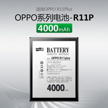 飞毛腿（SCUD) OPPO r11 r11plus r11splus手机闪充电池大容量内置电板 R11plus 4000毫安