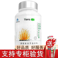 天狮牌虫草菌丝体胶囊 0.5g粒*100粒 天狮产品 天狮虫草菌丝体 天狮虫草菌丝体胶囊 一瓶