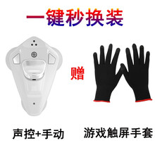 保护宝 声控手动二合一秒换装 吸盘王者荣耀神器语音一键换装 手机手游自动换按键手柄蓝牙辅助苹果安卓通 【声控+按键】秒换装【白色】