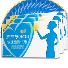 雅讯 早早孕检测试纸10条验孕棒高精度验孕纸快速验孕女性备孕验孕条测孕 早孕条3盒（30条含尿杯）