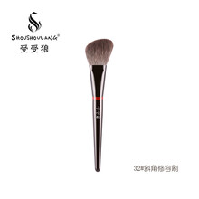 受受狼32#红腰带系列雪狐毛斜角修容刷腮红刷动物毛化妆刷