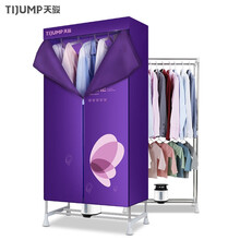 天骏小天使（TIJUMP）干衣机烘干机 家用衣服衣物烘衣机双层衣柜 容量10kg 功率1000w TJ-218M
