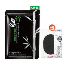 形象美竹炭黑头鼻膜膏 洁净撕拉式黑头粉刺鼻贴 5片+竹炭洁面扑