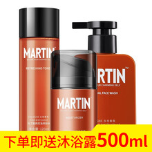 男用洗护肤品全套装水乳控油补水保湿祛痘印淡化洗面奶化妆品面部保养护理洗脸部洁面乳面霜组合装学生青少年 竹炭控油补水三件套1：洗面奶+爽肤水+焕肤乳