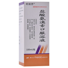 坦刻抒  瑞田 盐酸氨溴索口服溶液   100ml :300mg*1瓶/盒急 慢性支气管炎 支气管哮 5盒