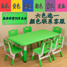 幼儿园宝宝儿童家用吃饭玩具学习小书桌子长方形塑料升降桌椅套装空气棒幼儿园体智能加厚玩具感统训练亲子体 新款加厚桌(1桌6椅)可升降 【颜色联系客服】