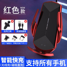 汽车无线充电手机支架车载手机支架出风口导航支架自动智能感应快充苹果三星小米华为手机车充装饰汽车用品 红色-魔夹Q2款手机支架 启辰T70T90 R50 D50 R30