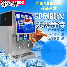 可乐机商用全自动汉堡小型冷饮果汁百事碳酸饮料机可乐分杯机