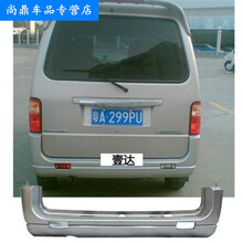 适用于五菱之光6376NF前保险杠面包车配件6388前杠6390后保险杠 扬光6376后银 前护杠  是