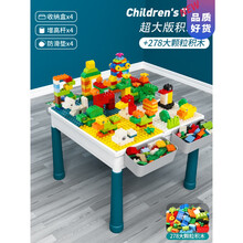 兼容乐高儿童积木桌子多功能大号拼装男孩2宝宝智力动脑玩具女孩3-6岁生日礼物抖音网红同款 【加大/增高】大颗粒桌+4收纳桶+278大颗粒积木