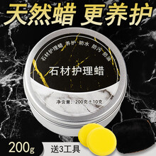 大理石抛光蜡特亮瓷砖蜡上光地面地板保养打蜡固体蜡石材护理  00GN 石材蜡200克3+1组合(铝盒装)