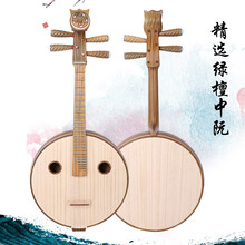 XINXIANGXI 中阮乐器演奏花梨木中阮红木直头阮演奏级电声阮弹拨 绿檀中阮