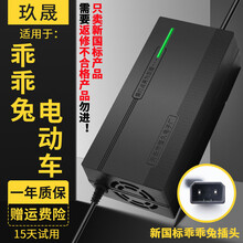 乖乖兔电动电瓶车充电器新国标48V12Ah60V20Ah72V30A两孔非原装厂 通用T孔72V50Ah