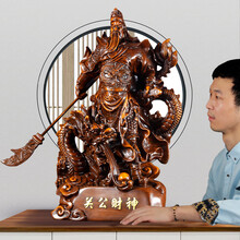 上善好 武财神爷摆件 家用供奉客厅大门办公室门店招财礼品 公司桌面装饰品 关公佛像工艺品摆设 GG  祥龙关公【檀木色】+大号