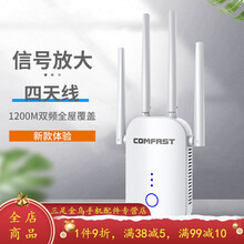 HKXAwifi信号放大器手机电视电脑增强5G双频1200M家用千兆无线网络中继接收加强扩展扩大 1200M双频wifi放大器【单网卡】 20dBm