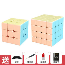 魔域文化魔方马卡龙色二三四五阶套装全套金字塔初学者儿童益智力玩具 3阶+4阶组合+赠品
