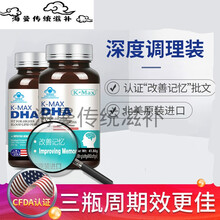 绿璐DHA学生儿童青少年鱼油鱼肝油大人深海保健品 2瓶深调装