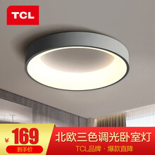 TCL照明 现代简约LED卧室灯简约现代led吸顶灯温馨浪漫房间灯饰创意卧室北欧灯具 幻想-三色调光卧室灯54W直径48cm