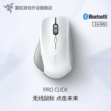 雷蛇Razer Pro Click 无线生产力系列 高端办公 无线鼠标 人体工程学Humanscal Pro Click无线