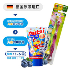 德国PUTZI牙膏牙刷套装 宝宝水果蓝莓草莓味可吞咽牙膏儿童1-3-6-12岁换牙期防蛀牙护龈2只 蓝莓牙膏+2支装牙刷(绿/紫)