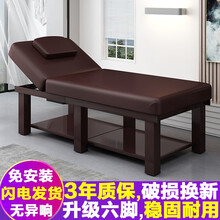 眠梦宝 美容床批发便携式按摩床推拿家用美甲床艾灸火疗纹绣美睫美体床美容院专用可订制加高 加固方腿185*70*60cm方棕皮革+底板