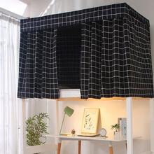 学生宿舍床帘 大学生寝室单人床上铺下铺遮光布 帘子 黑色格子 1.15米高(2米长)
