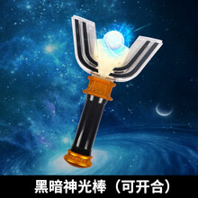 邪恶迪迦奥特曼变身器黑暗神光棒白光召唤器迪加超人奥特人偶儿童玩具宝剑男孩发光面具披风光剑 黑暗神光棒（可开合）