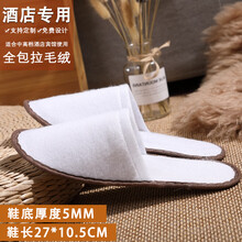 一次性拖鞋100双五星级酒店宾馆美容院家用一次性拖鞋待客美容院加厚拖鞋 5mm拉毛绒棕色 【100双】 均码