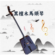 马头琴凹板挖板初学者马头琴演奏用琴枫木乐器内蒙古 檀木马头琴