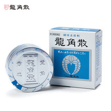 日本进口 龙角散清嗓利喉护嗓 粉末剂盒装 缓解咳嗽喉咙痛不适润喉  镇咳粉末剂 20g/盒