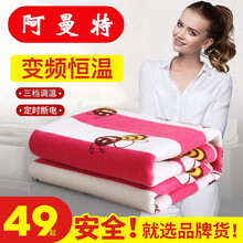 阿曼特单人电热毯宿舍美容床长1.5米宽0.7米防水智能定时断电褥子加热毯 Amante单人150*70速热-蜂儿飞