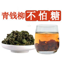 修水青钱柳茶金钱柳茶叶青钱柳叶嫩叶 颗粒茶正宗原产地 一级颗粒嫩叶200克